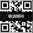 公衆号二維碼 公衆号二維碼